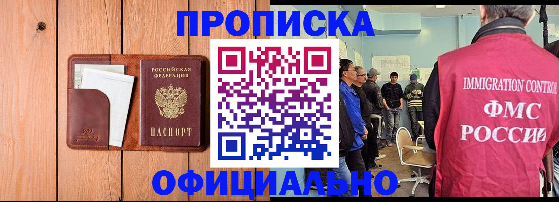 временная регистрация для школы в Каменск-Шахтинском