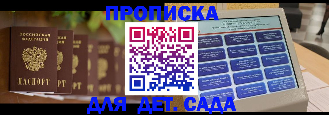 временная регистрация законно в Каменск-Шахтинском