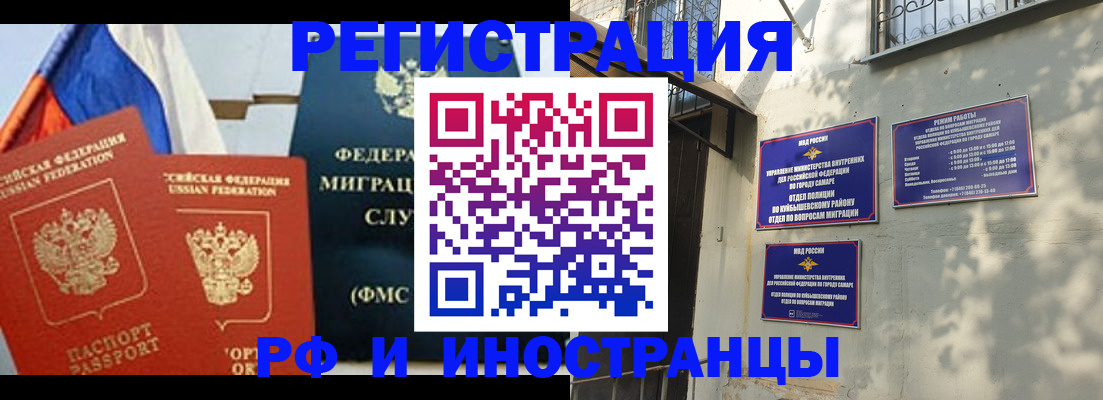 временная регистрация надежно в Каменск-Шахтинском