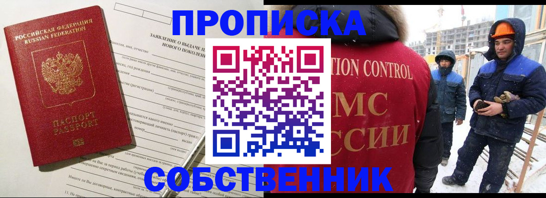 временная регистрация поиск в Каменск-Шахтинском
