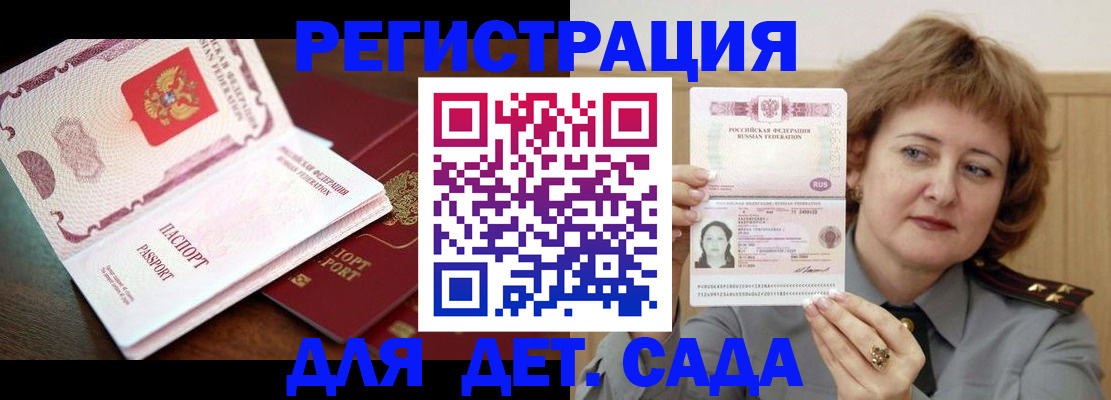 где прописаться в Каменск-Шахтинском