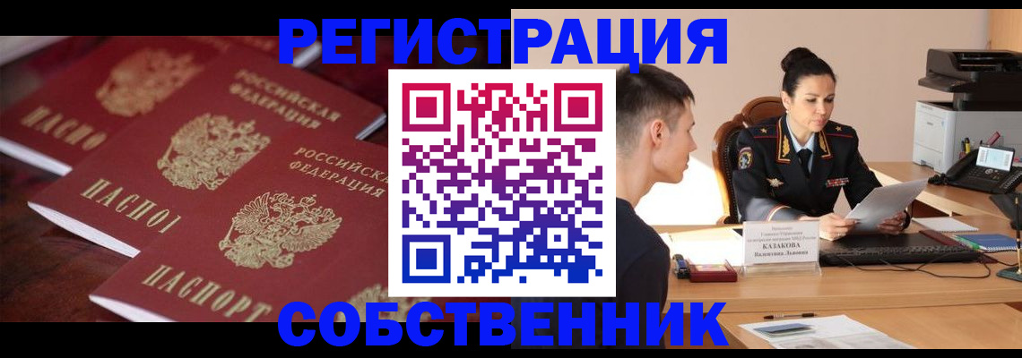 пропишу в квартире в Каменск-Шахтинском