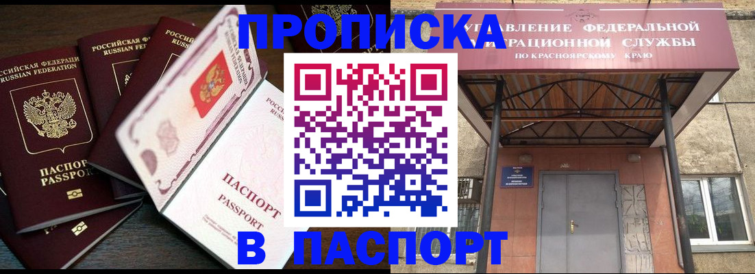 временная регистрация в квартире в Каменск-Шахтинском