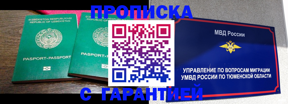 прописка ребенка в Каменск-Шахтинском