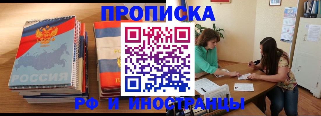 прописка законно в Каменск-Шахтинском